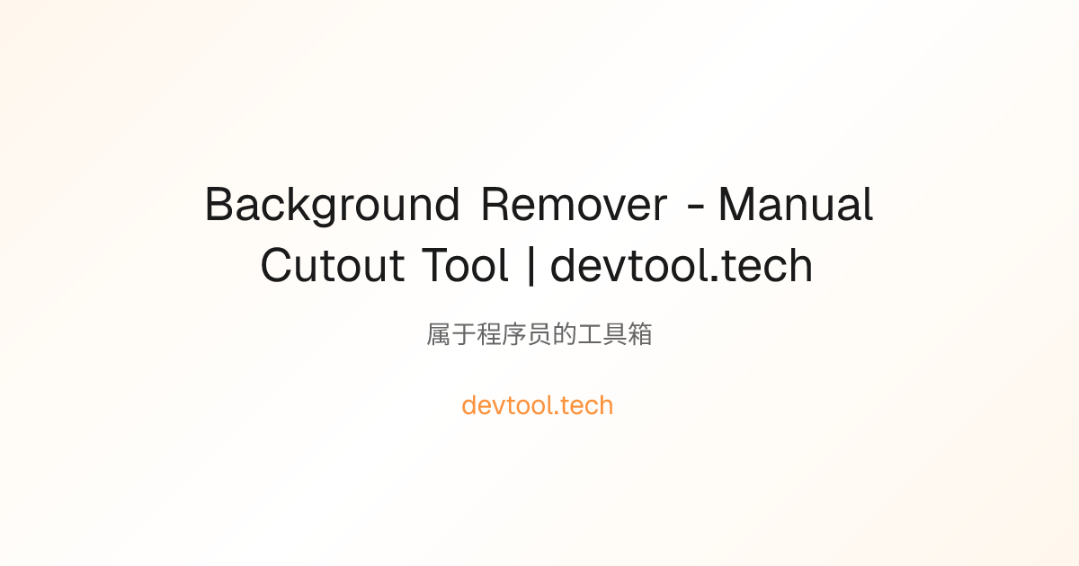 Background Remover - Manual Cutout Tool | devtool.tech