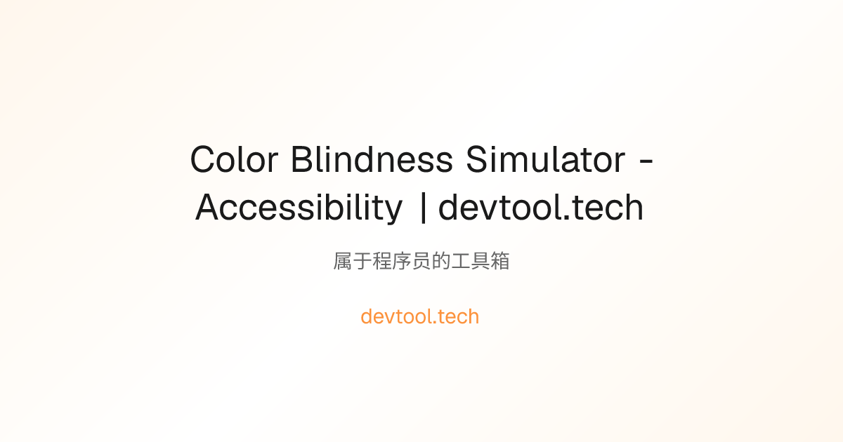 Color Blindness Simulator - Accessibility | devtool.tech