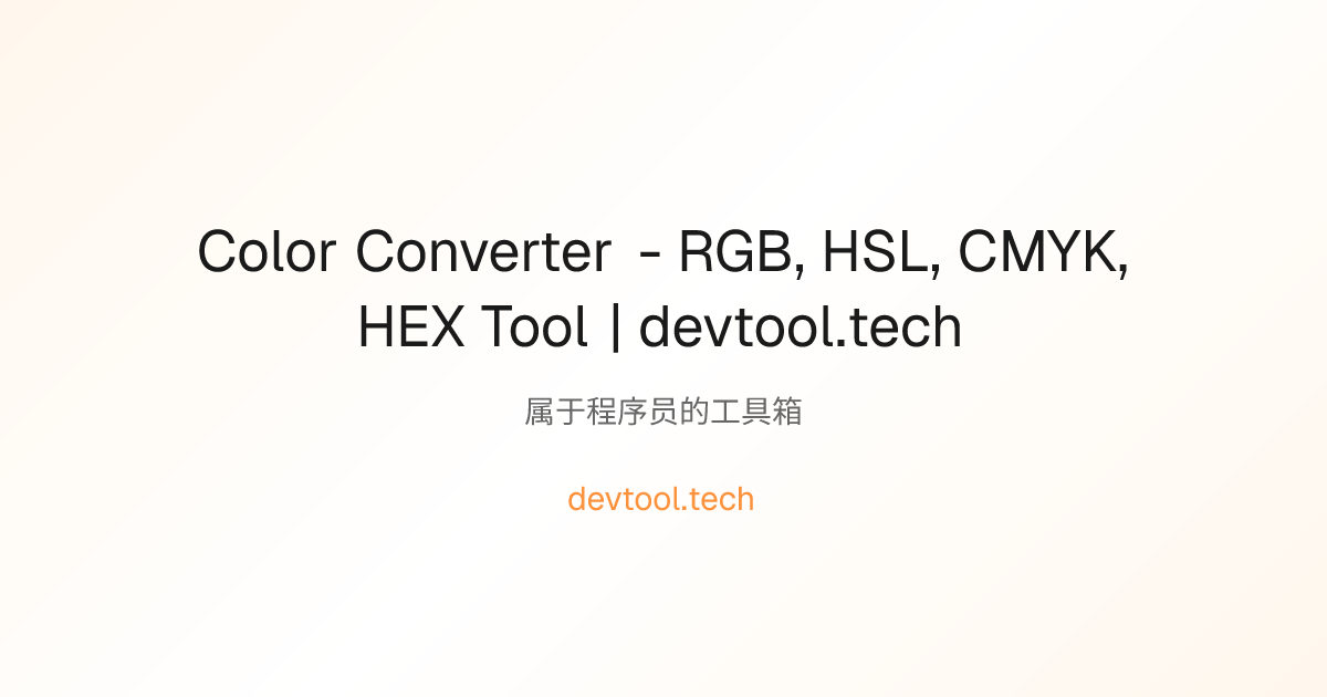 Color Converter - RGB, HSL, CMYK, HEX Tool | devtool.tech