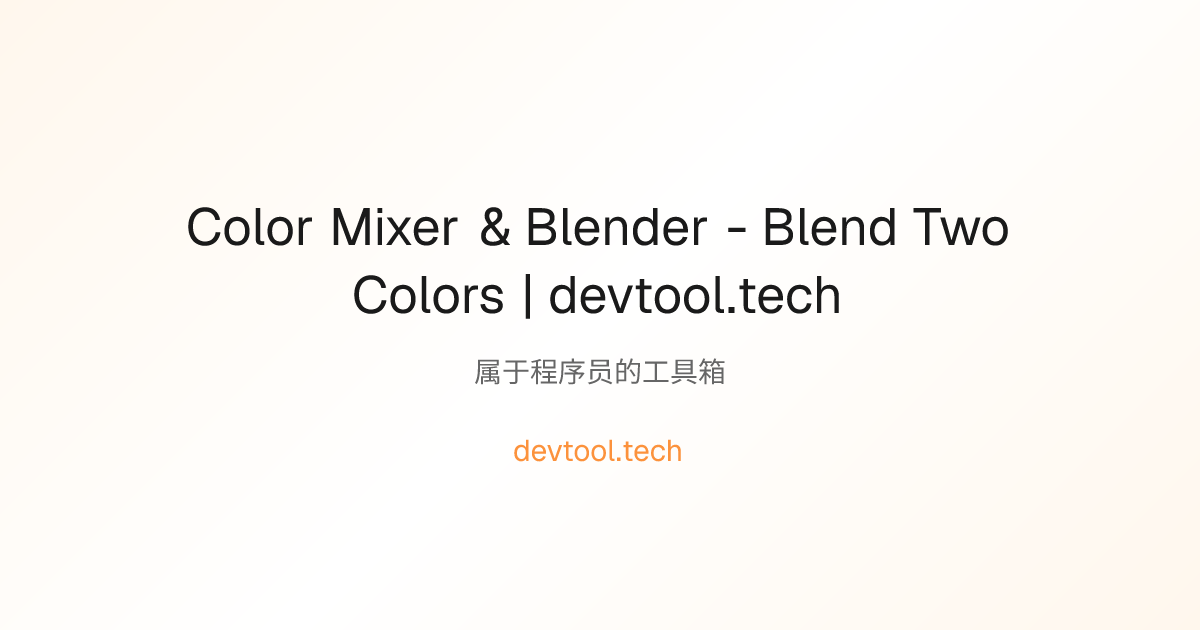Color Mixer & Blender - Blend Two Colors | devtool.tech