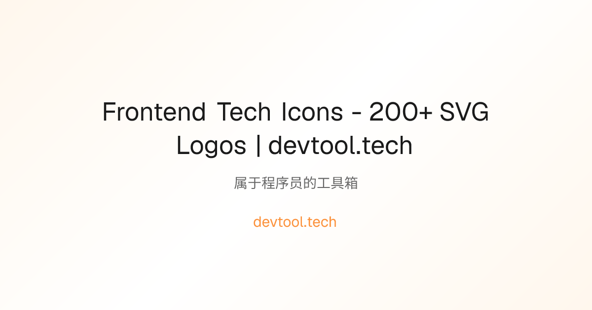 Frontend Tech Icons - 200+ SVG Logos | devtool.tech
