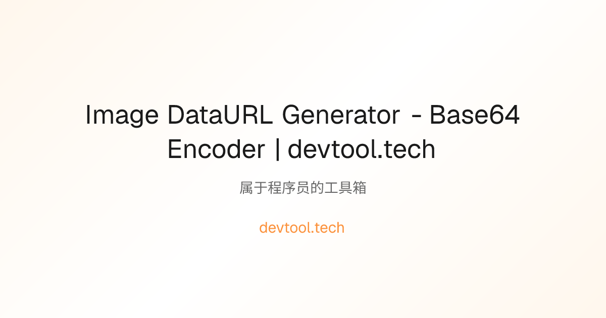 Image DataURL Generator - Base64 Encoder | devtool.tech