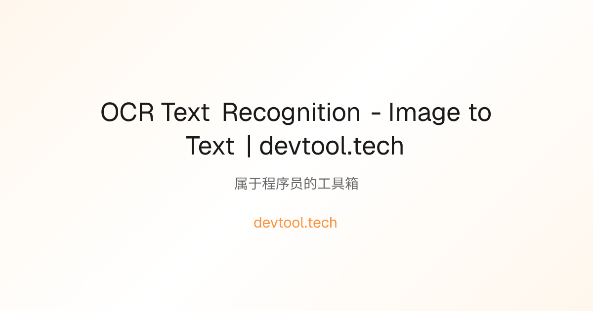 OCR Text Recognition - Image to Text | devtool.tech